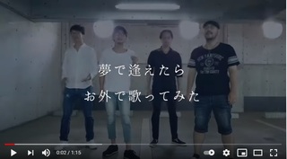 夢であえたら.jpg