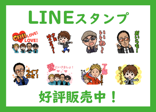 line-stamp.png